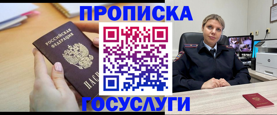 временная регистрация в Волоколамске